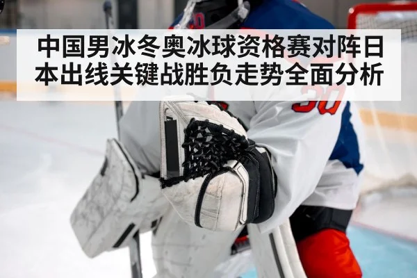 hockey goalie save(kaiyun.com)