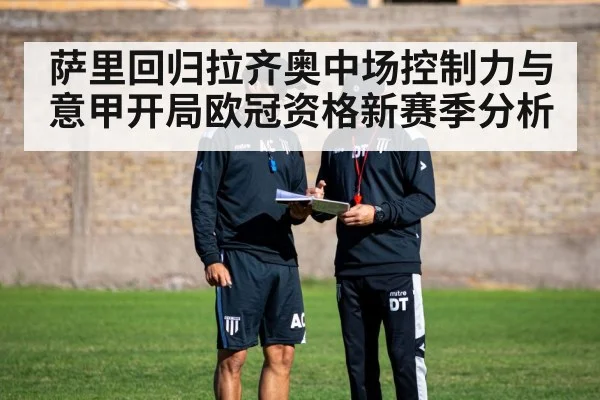 soccer coach tactics